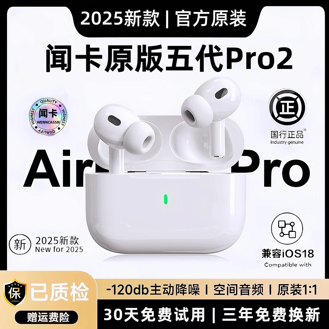 闻卡五代Pro2无线蓝牙耳机华强北入耳式降噪高音质长续航适用苹果