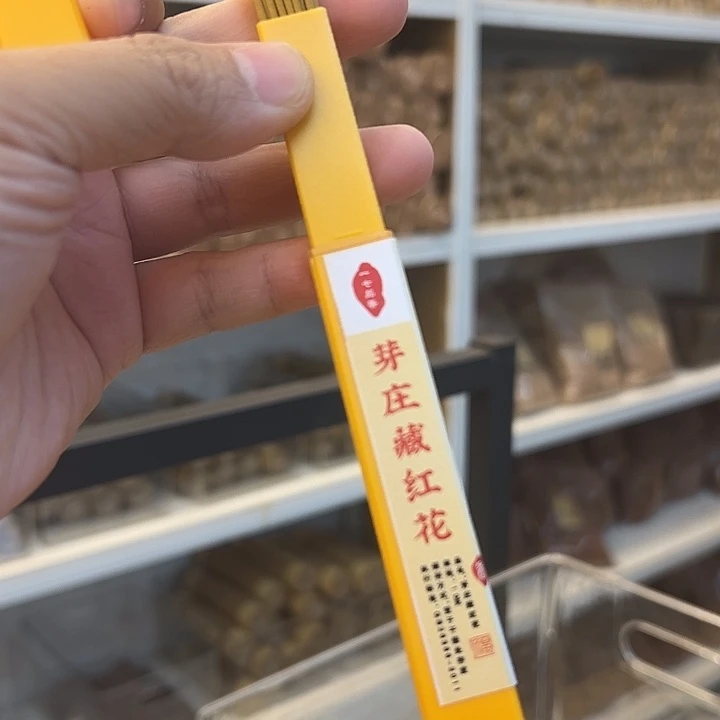 线香线香10克芽庄藏红花