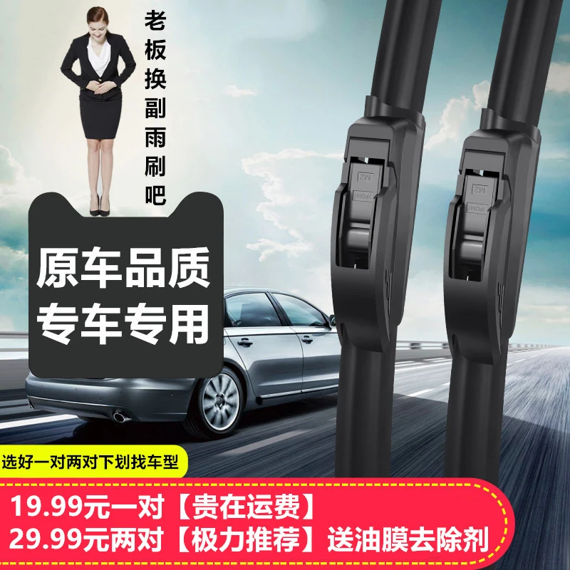 [3]斯柯达专用明锐晶锐昕锐速派柯迪亚克柯米克雨刷无骨雨刮器