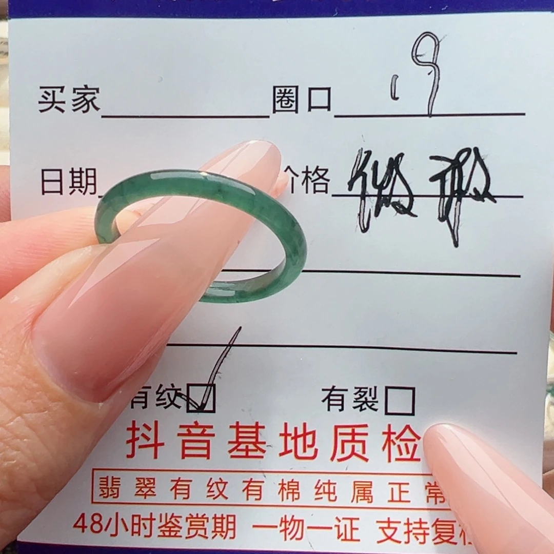 未镶嵌戒指翡翠缅甸翡翠