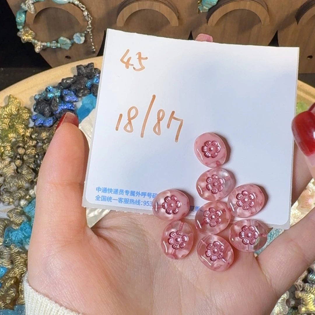 琉璃进口捷克珠45