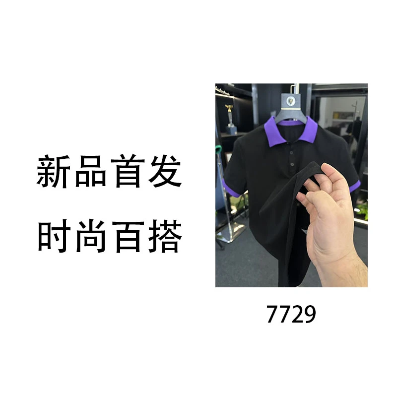 LG-7729-轻奢百搭时尚POLO衫高端上衣
