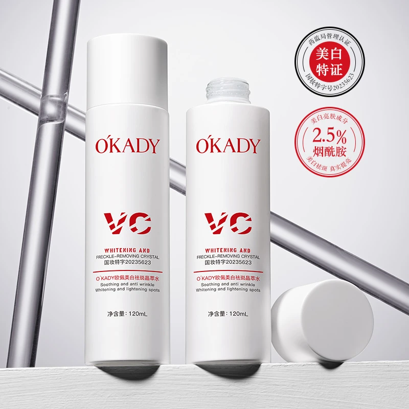 O'KADY欧佩美白祛斑晶萃水