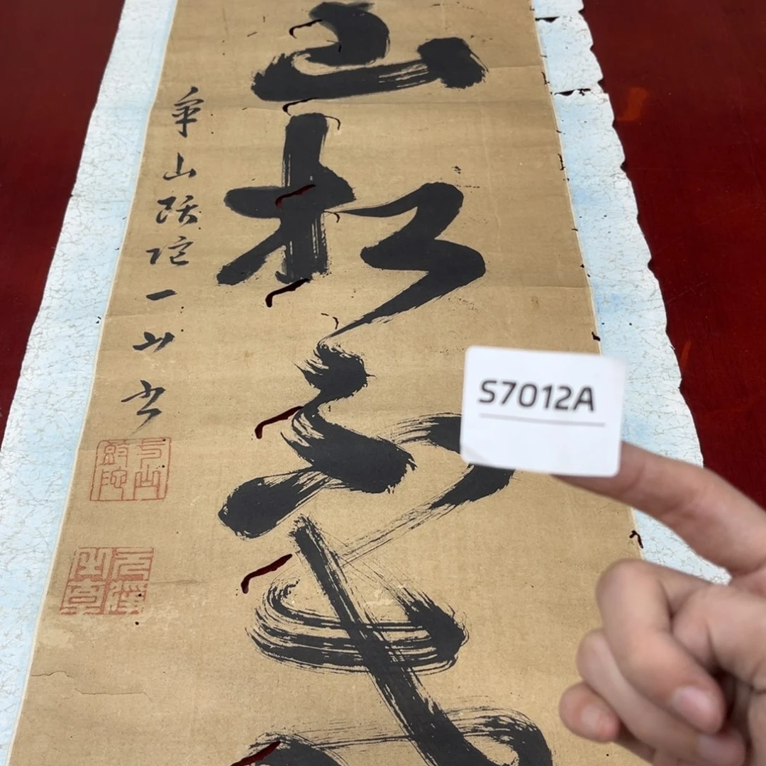 狩***者书法字画哈哈哈哈哈哈哈