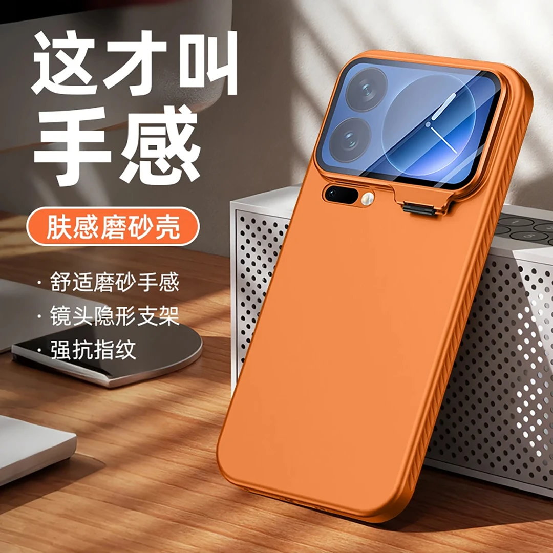 适用小米17promax手机壳镜头支架16pro磨砂防摔15pro全包简约保护