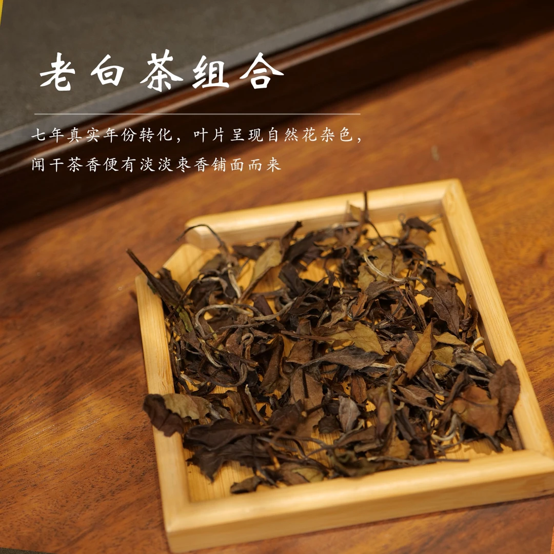 清货!2017枣香老白茶250g寿眉福鼎白茶花香香气