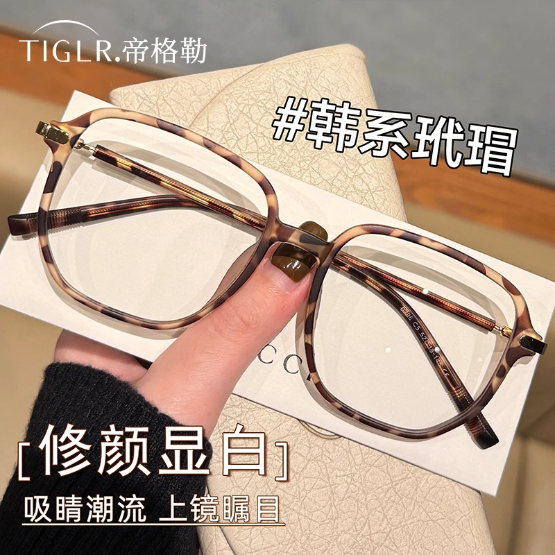 帝格勒早八素颜玳瑁大框眼镜架女近视可配度数复古豹纹平光眼睛框