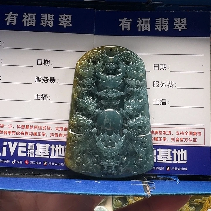 颈饰未镶嵌翡翠九龙