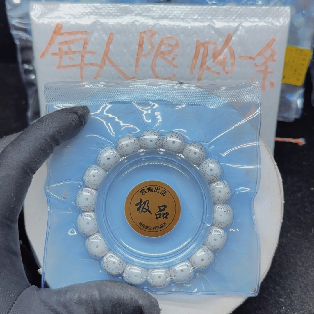 手串星月菩提12.11足尺