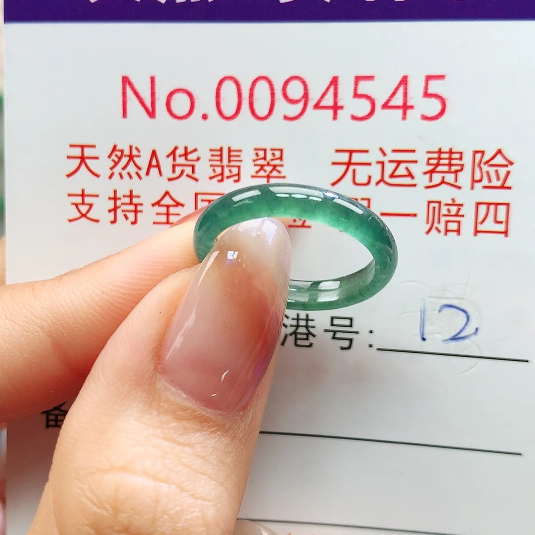 未镶嵌戒指翡翠卡牌