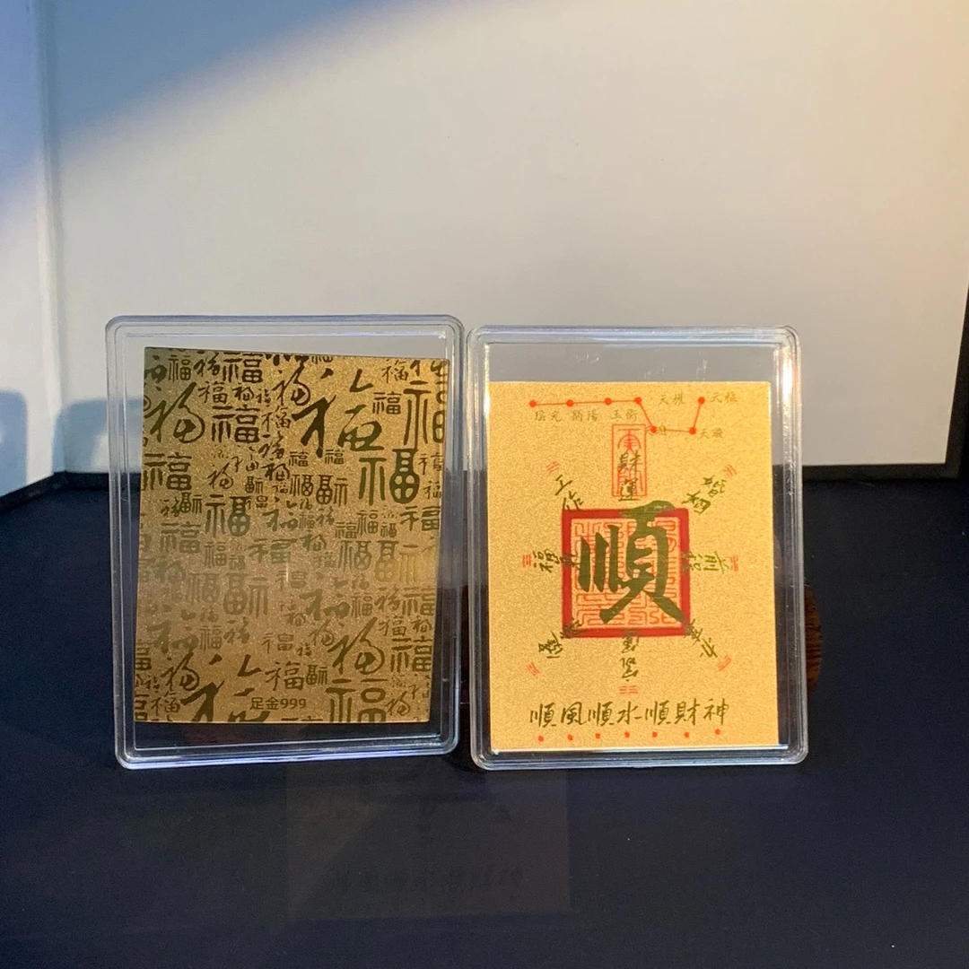 【顺顺顺顺顺顺】-手机贴 拍一发一