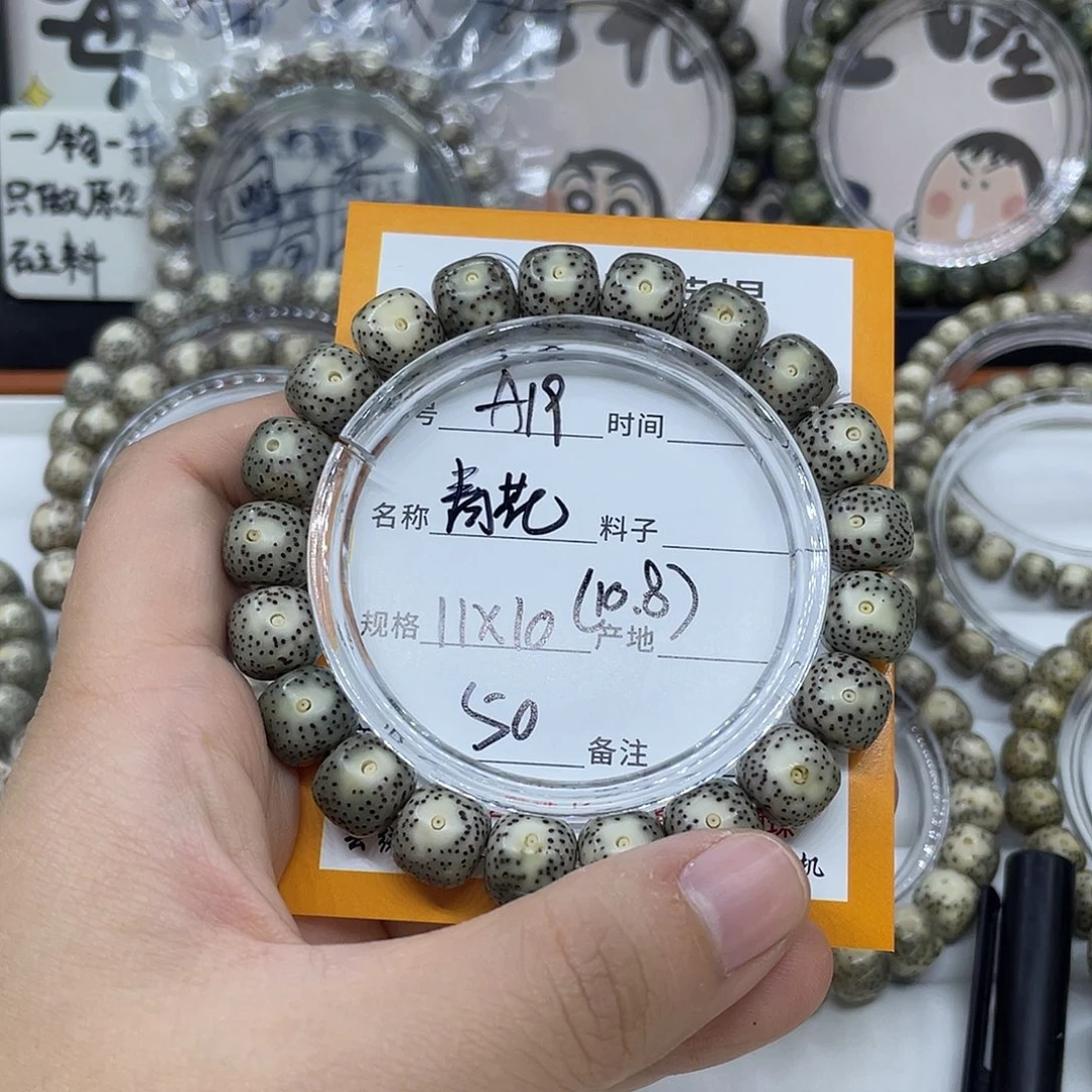 手串星月菩提A19青花