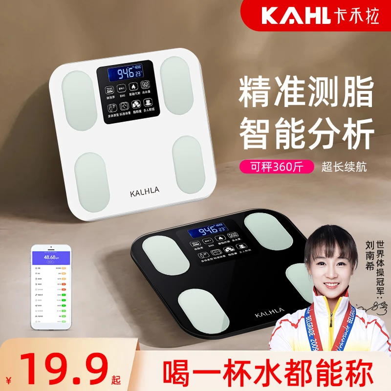 体重秤电子秤高精准体脂秤家用人体秤蓝牙充电式宿舍称重计