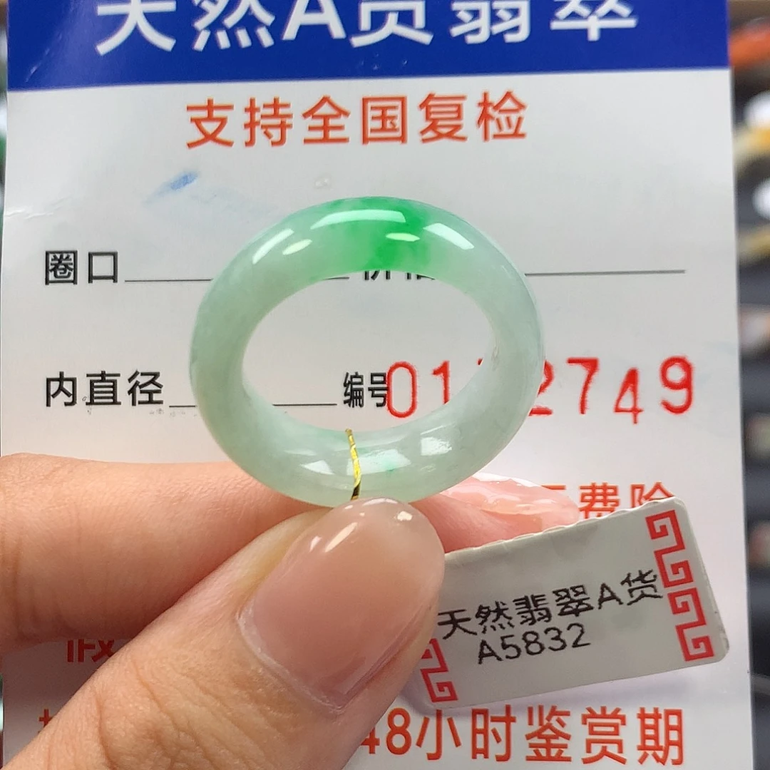 未镶嵌戒指翡翠18圈口