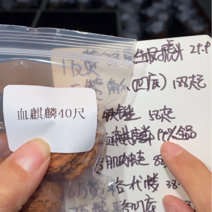 【闪购商品】吊坠文玩核桃40血麒麟10