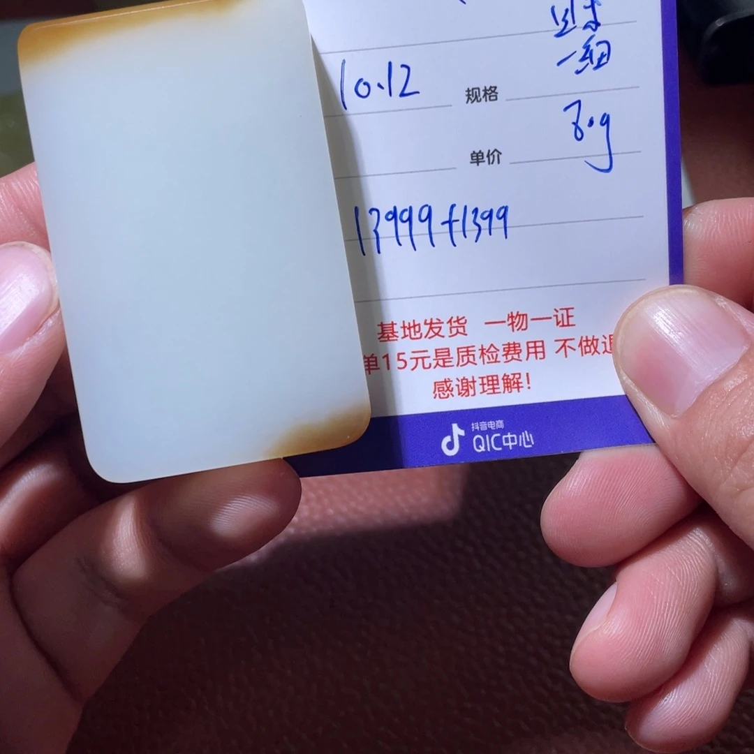 唯***渡和田玉未镶嵌挂件