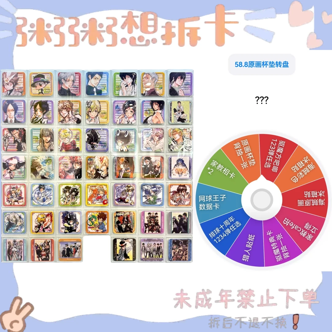 【多IP】家庭教师1/10原画一弹杯垫转盘 内含其他IP普谷（盲盒代拆）