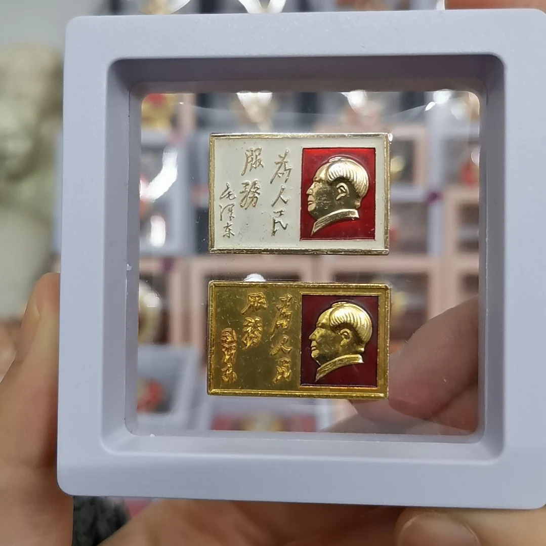 其他普通金属红色收藏纪念章1枚