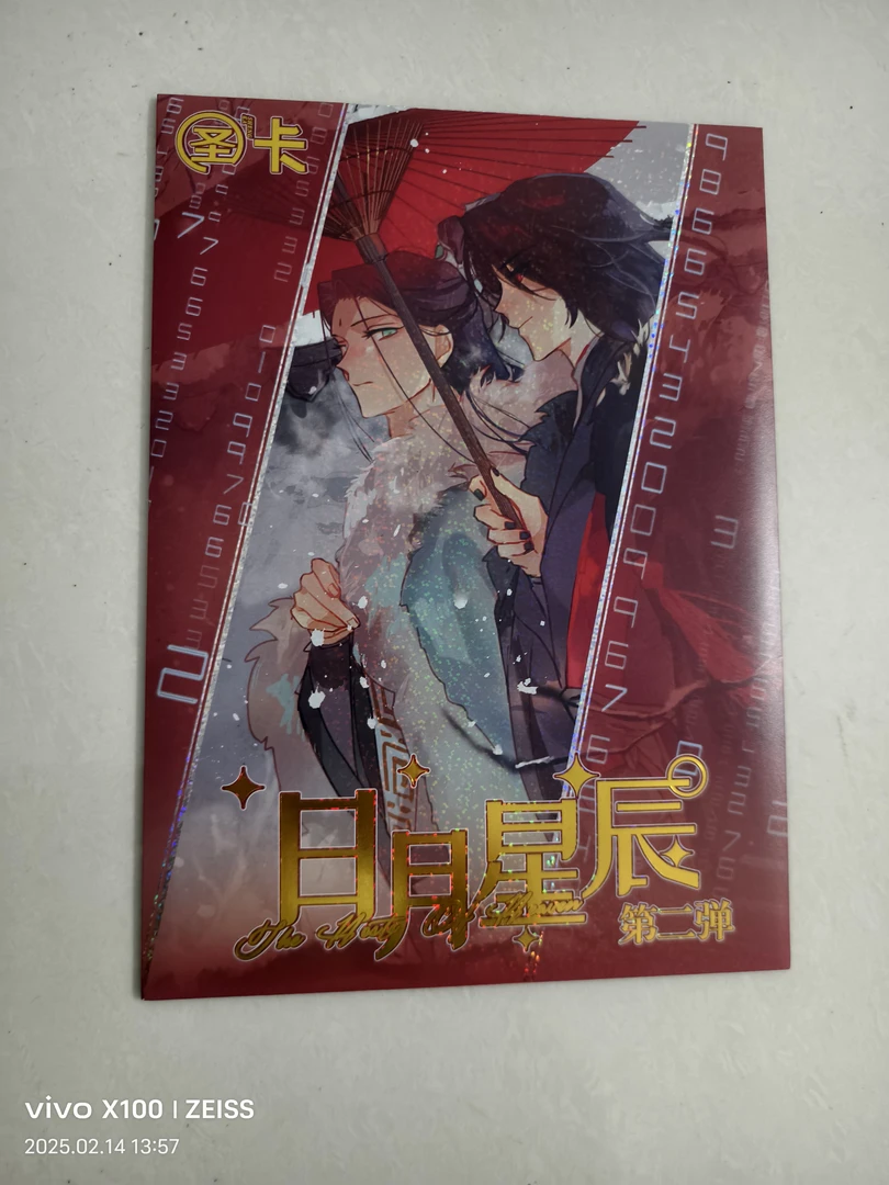 圣卡《日月星辰》第二弹男神卡牌，链接有惊喜，多个男神卡牌ip