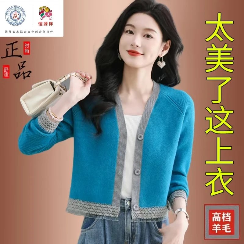 恒源祥彩羊春秋新款羊毛针织开衫洋气设计感短款百搭女毛衣小外套