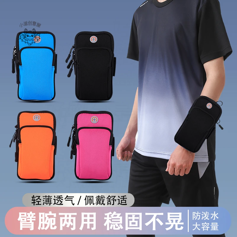 跑步包夏季轻薄放手机手臂手腕户外运动包手机包小挎包斜挎小包