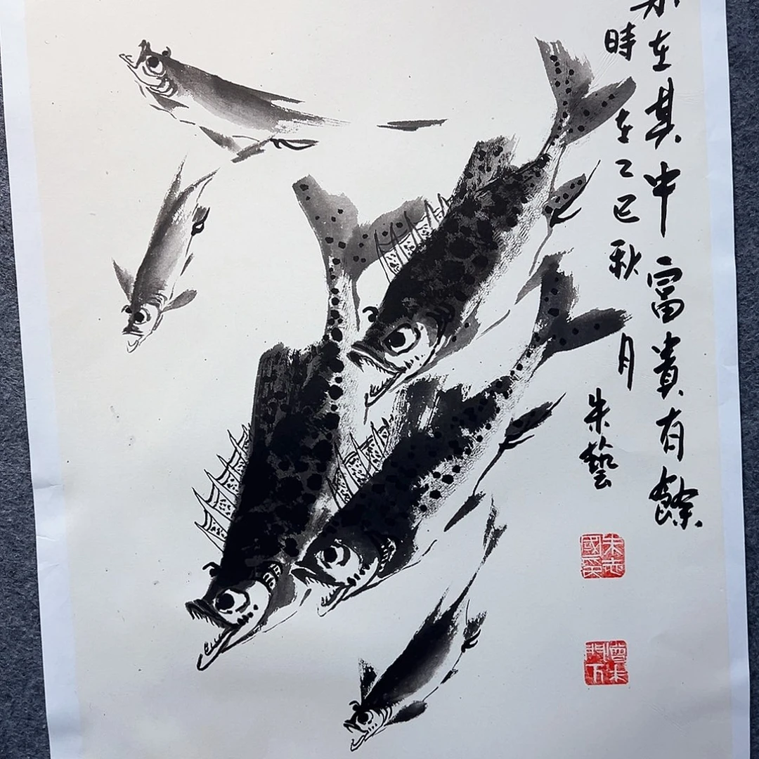 国画知鱼之乐纯手绘画
