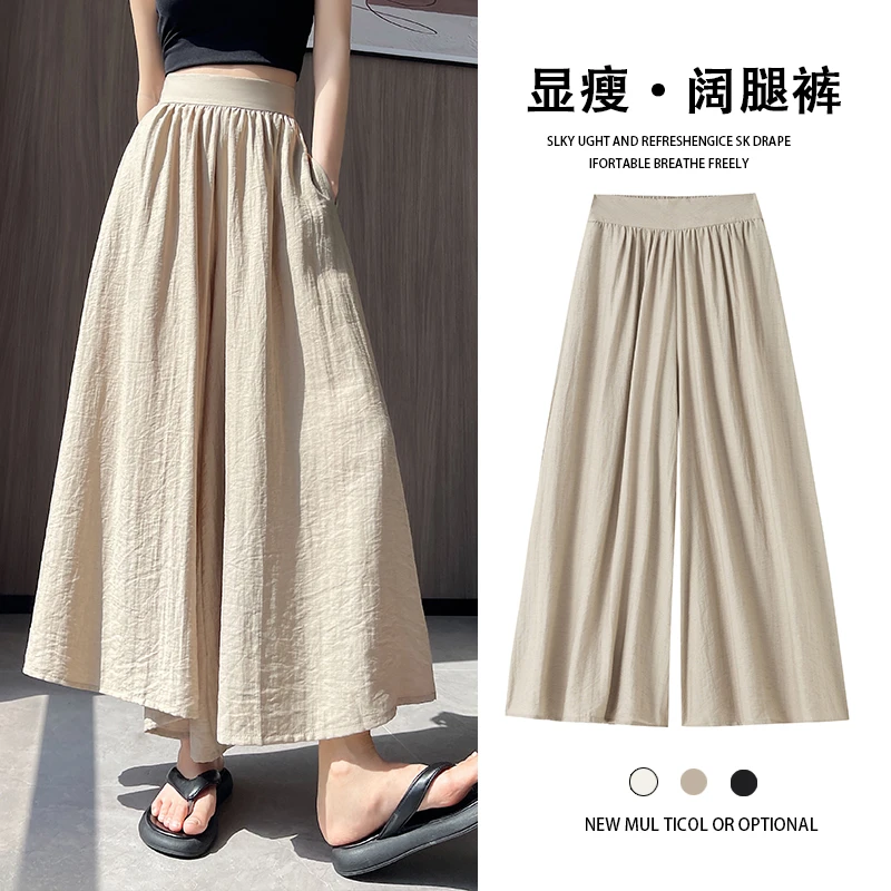 棉麻凉感山本裙裤女夏季薄款2025年新款慵懒风宽松防晒休闲阔腿裤