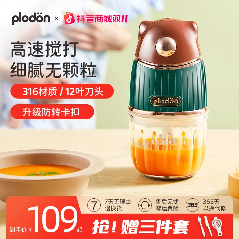 浦利顿家用婴幼儿宝宝辅食机小型多功能专属婴儿辅食机绞肉机