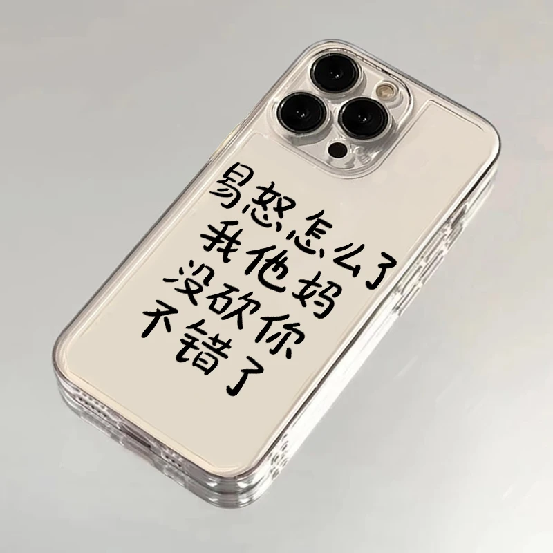 易怒怎么了适用苹果16promax手机壳iPhone14小米15华为Pura70红米