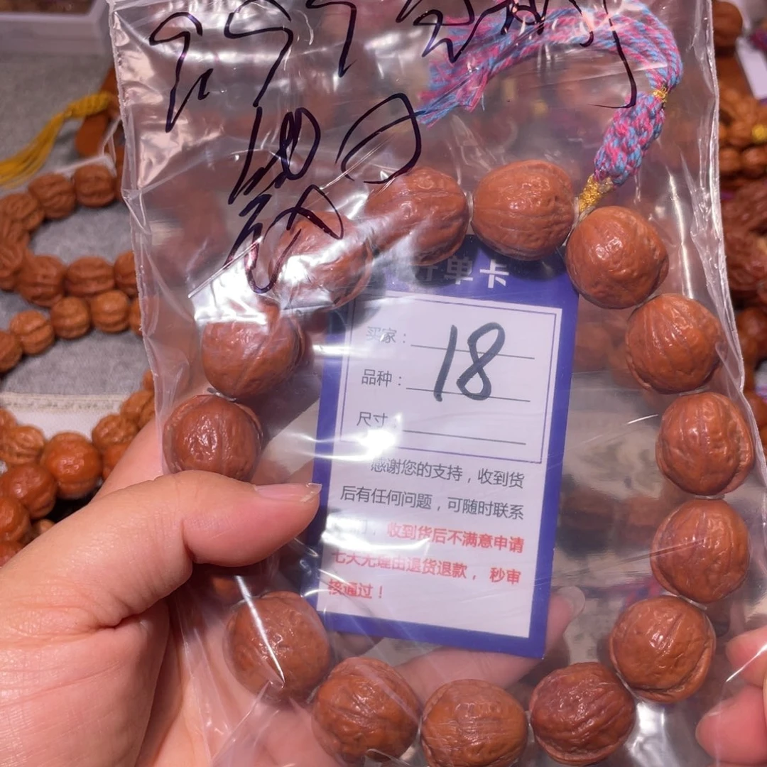 S***伟文玩核桃手串18福袋