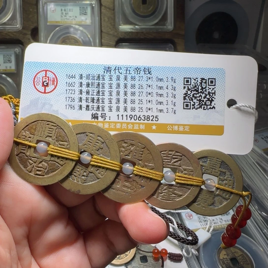 铜s****nFY五帝钱挂件88分 3825