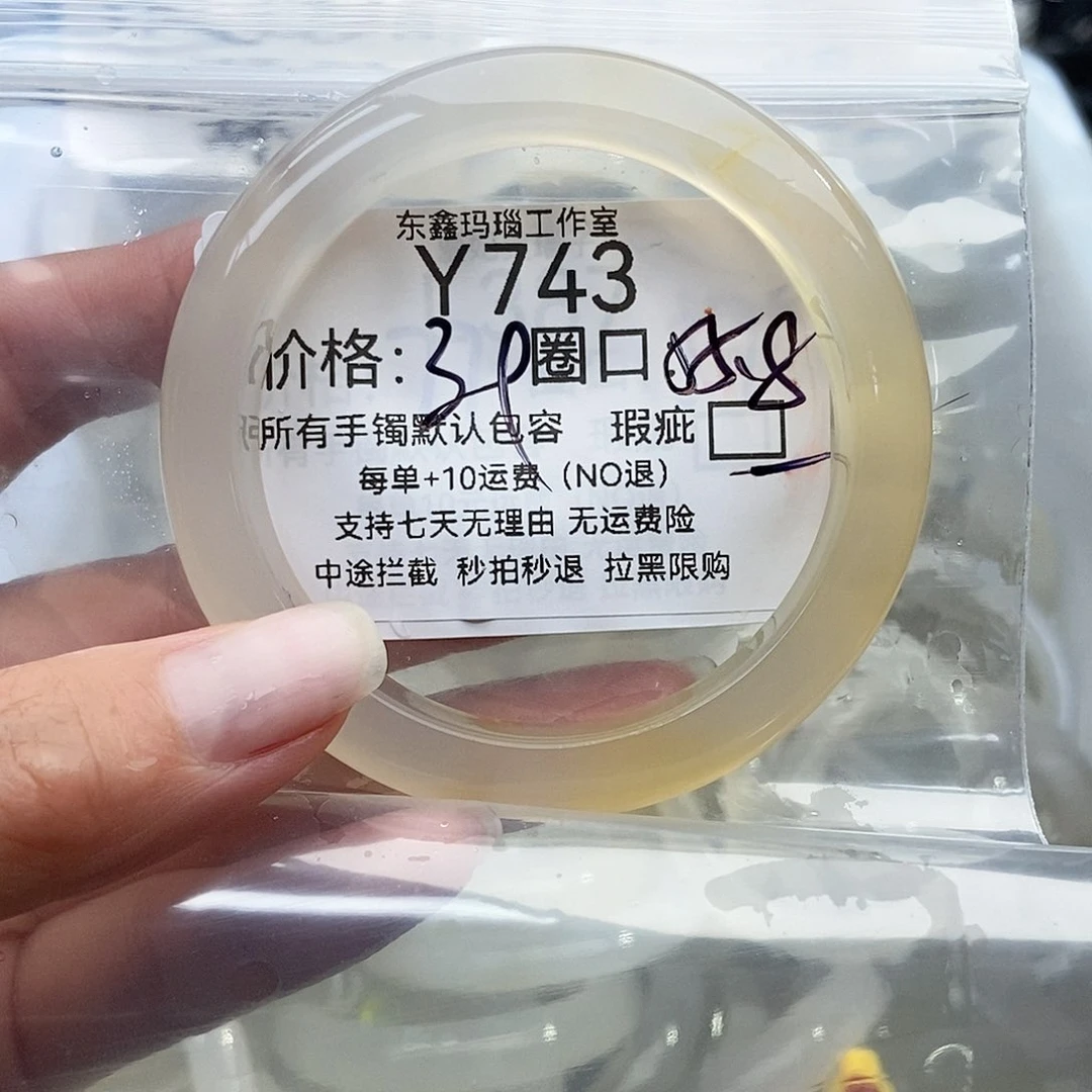 手镯玛瑙/玉髓未镶嵌秋743