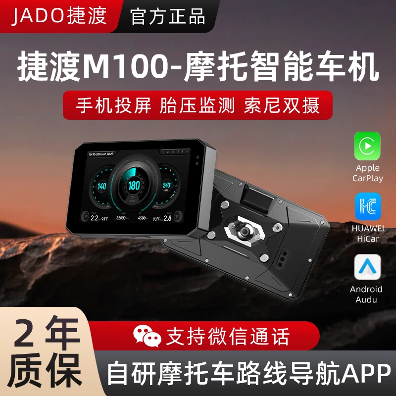 捷渡摩托车行车记录仪索尼前后双摄超高清无线蓝牙连接