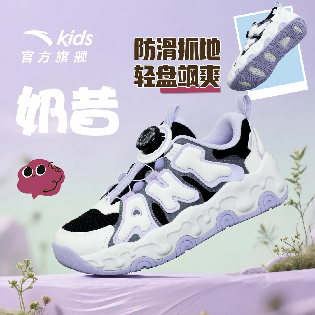 奶昔丨安踏儿童2025秋冬季新款琥珀流光风舒适运动跑鞋