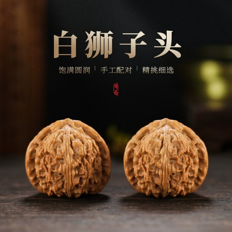 白狮子文玩核桃品种{蛤蟆东宫专属}