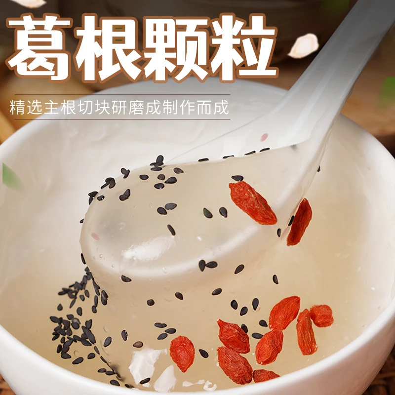 农家葛根颗粒 1斤装 山里葛根冲饮即食颗粒葛根葛香浓郁老少皆宜