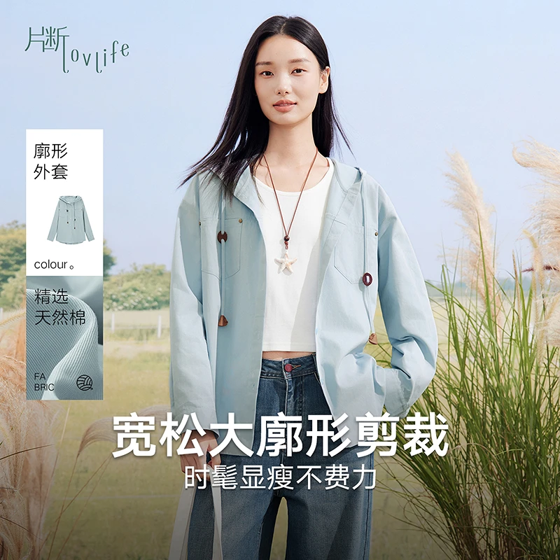 片断外套女2025秋季新款连帽休闲宽松减龄慵懒风时尚外搭chic上衣