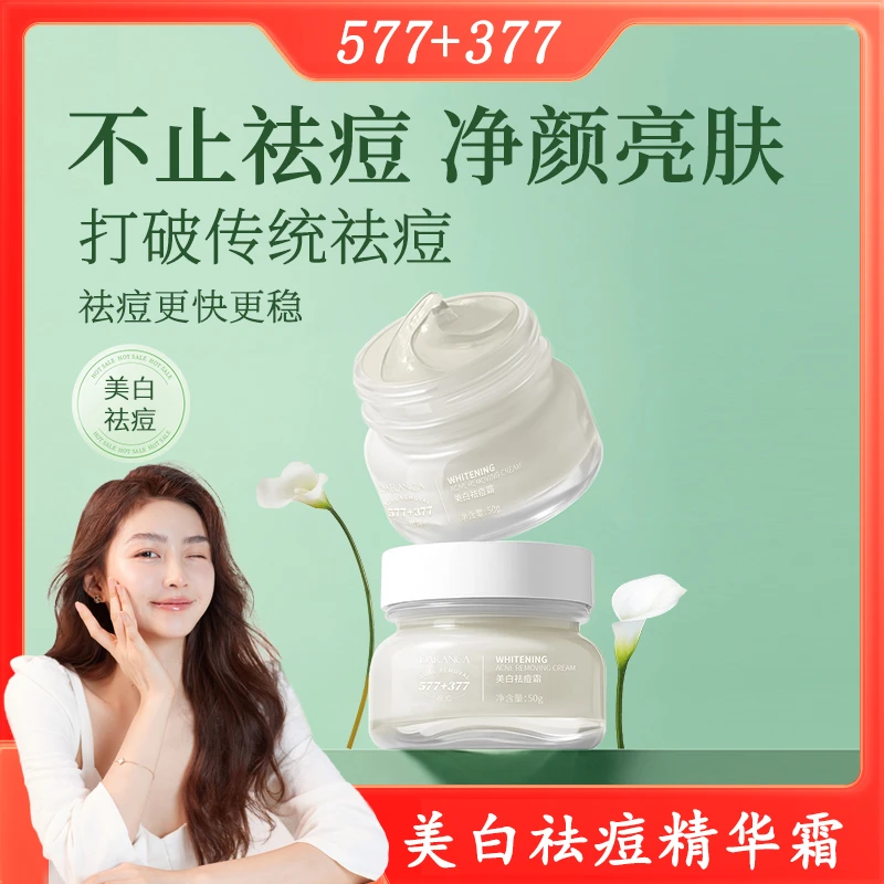 美白祛痘精华霜双酸痘肌补水保湿水杨酸修护改善痘肌淡化痘印