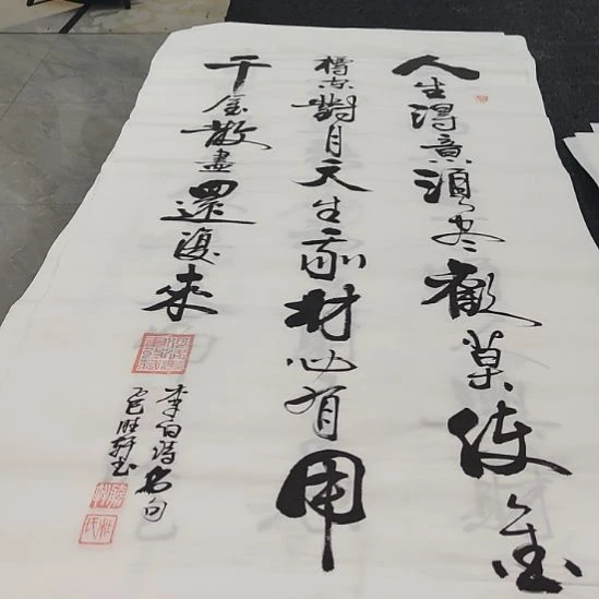 洛伊杜胜轩老师作品一副