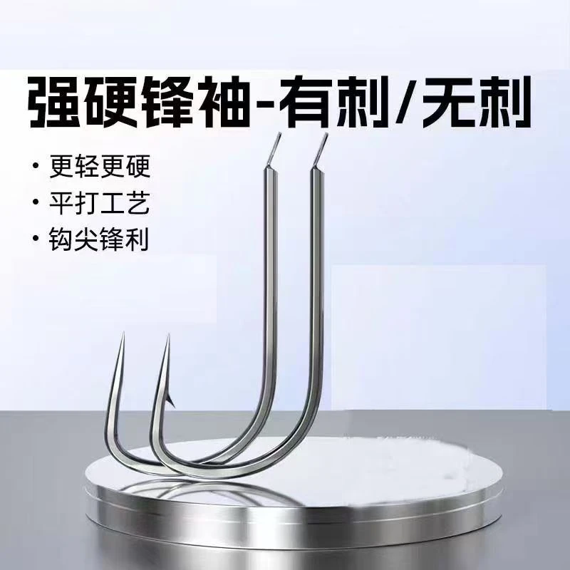 强硬锋袖鱼钩加强袖钩鲫鱼专用钩合金钢材细条有倒刺无倒刺钓鱼钩