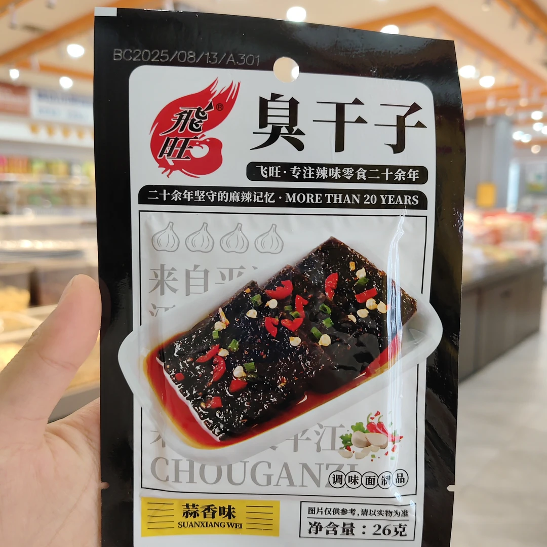 飞旺 臭干子 蒜香味