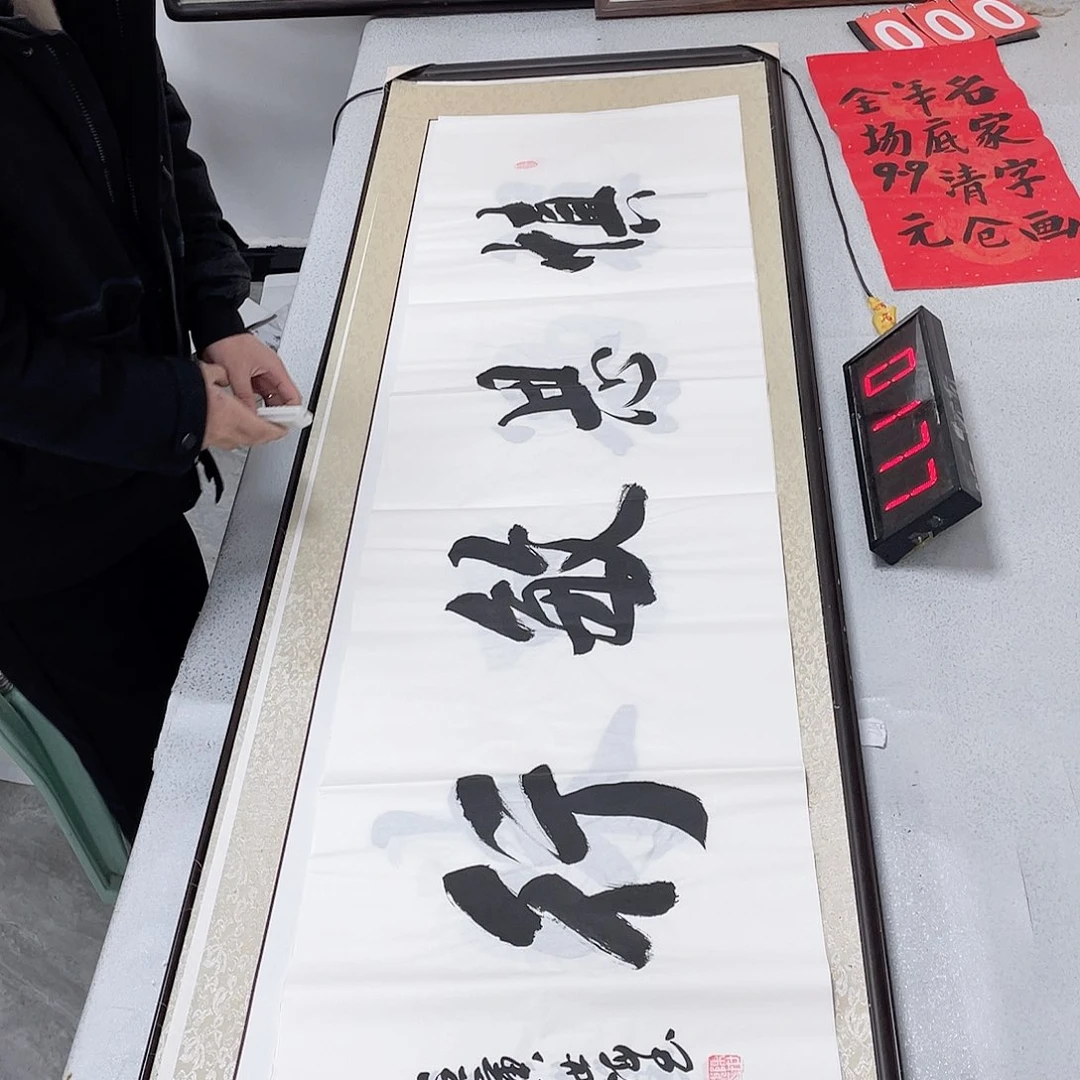 书法书法作品欣赏
