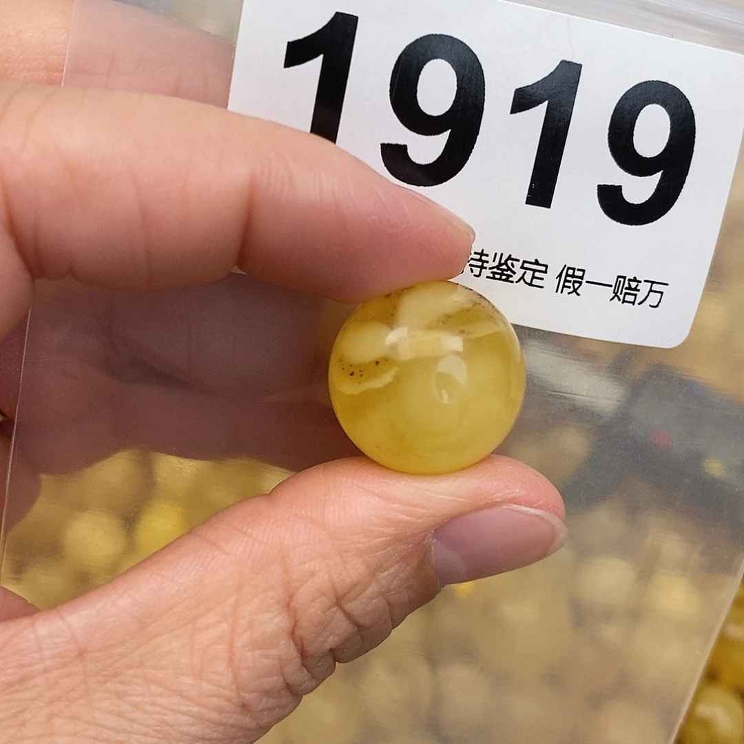 蜜蜡未镶嵌珠宝奇石18.4