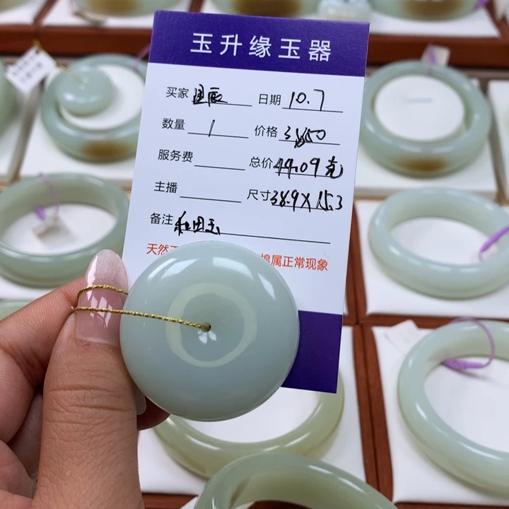 颈饰未镶嵌和田玉