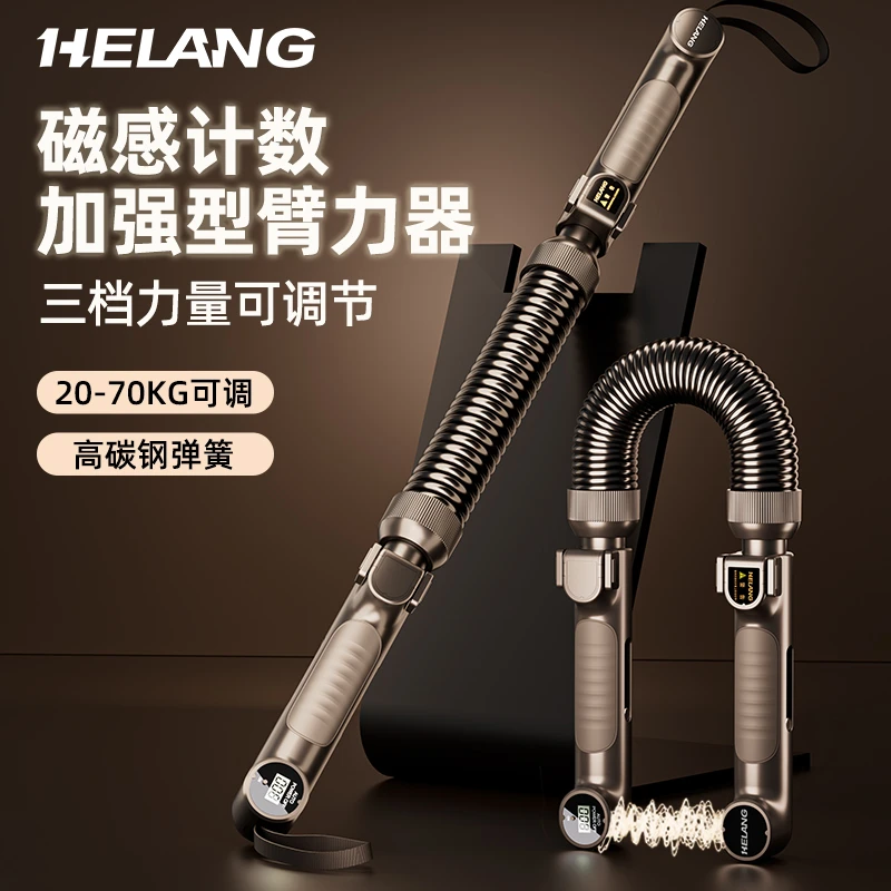 赫朗可调节臂力器男士手臂肌肉锻炼家用健身40公斤50压握30臂力棒