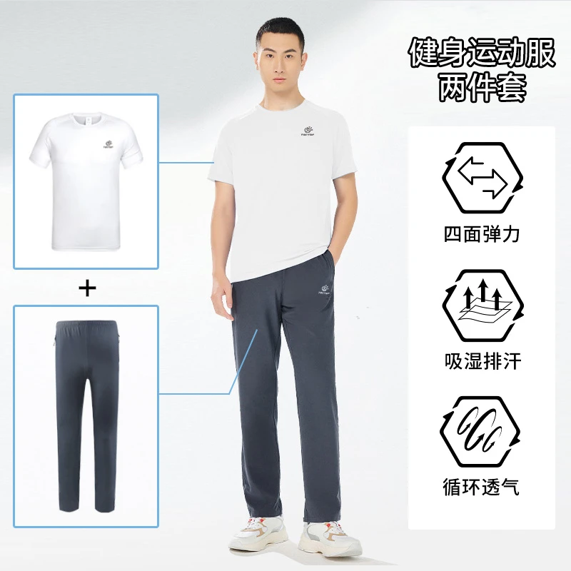 【探拓】情侣款速干套装 多色可选 TS3043+PS7053/TS3044+PS7054