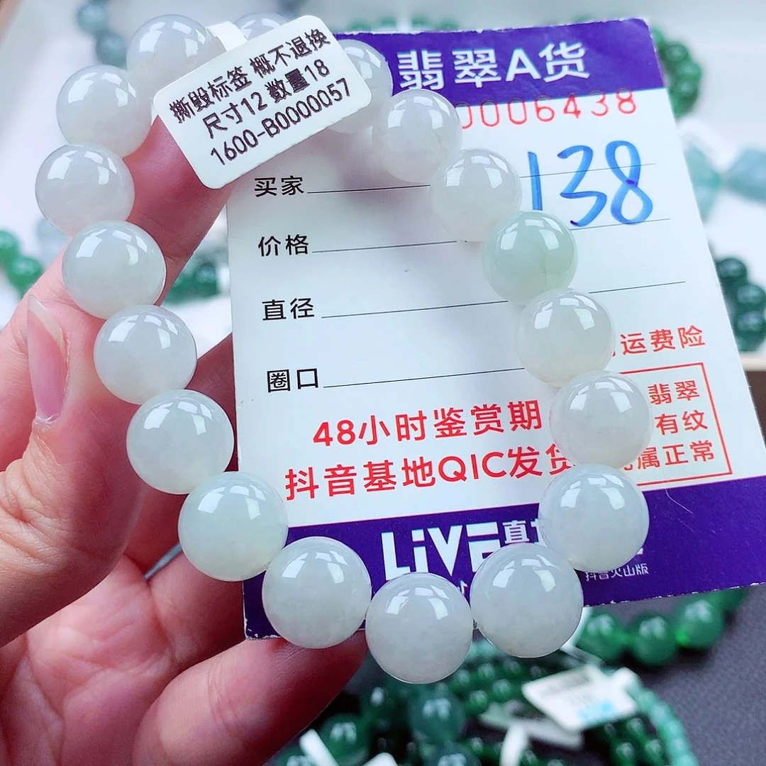 毛衣链未镶嵌翡翠