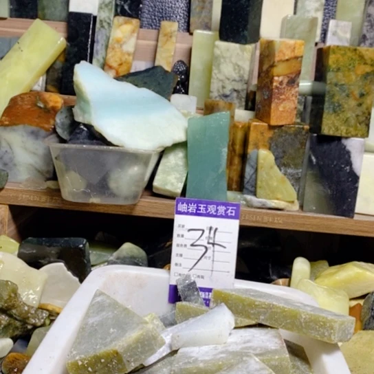 【闪购商品】蛇纹石玉珠宝玉器未镶嵌