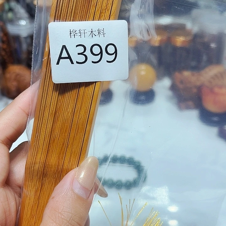 沉****非洲紫檀（红花梨）399