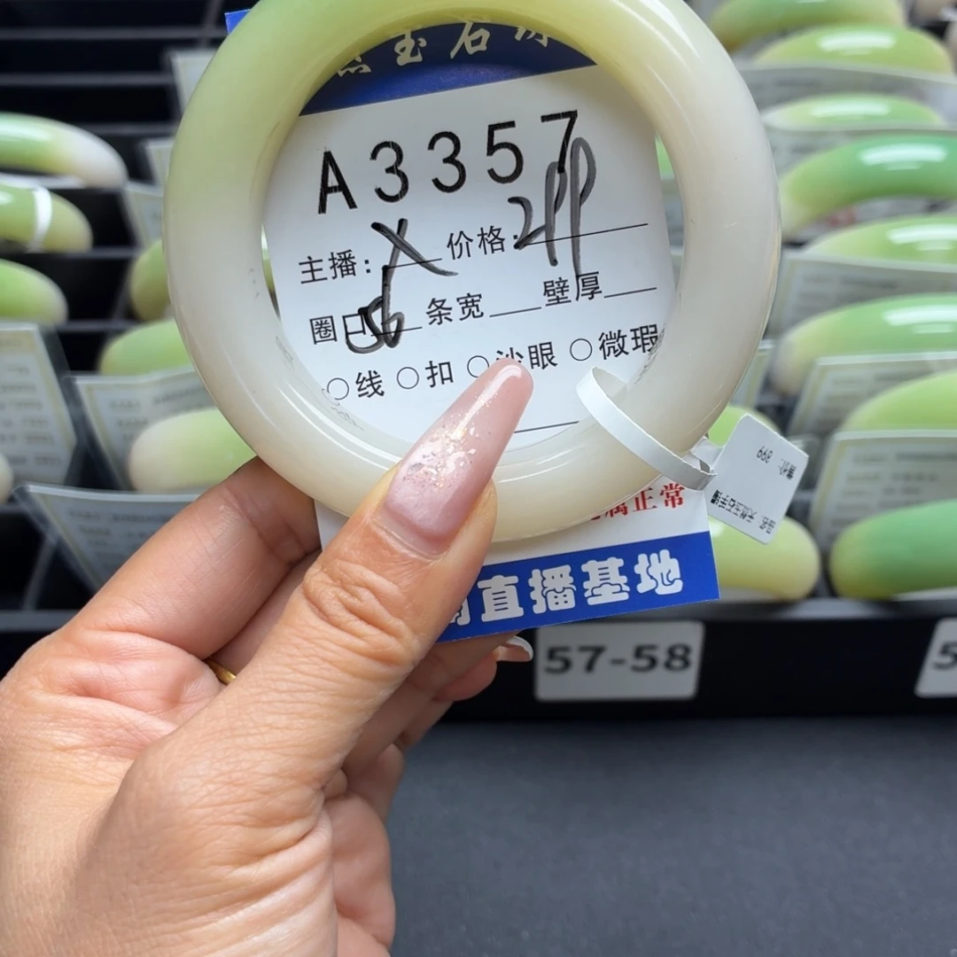因***乎未镶嵌手镯石英岩玉